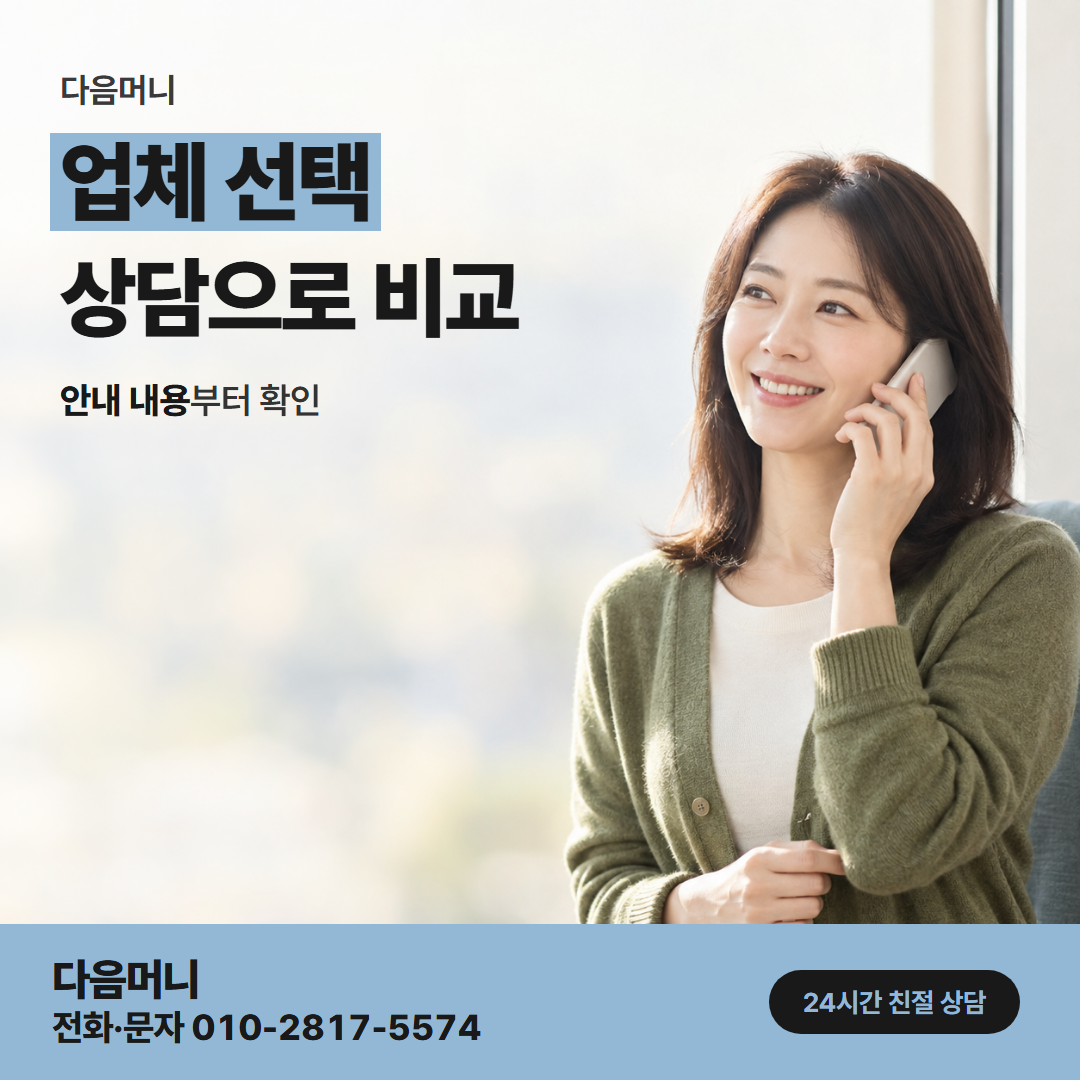 다음머니 상주카드깡 질문에 바로 답하는 업체